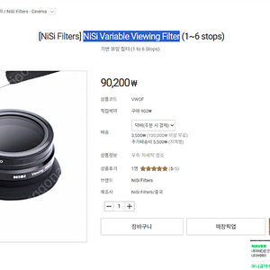 NiSi Variable Viewing Filter 니시 가변 뷰잉필터 판매합니다! 새제품