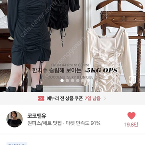 코코앤유 스퀘어셔링 봄 원피스 (새상품 88)