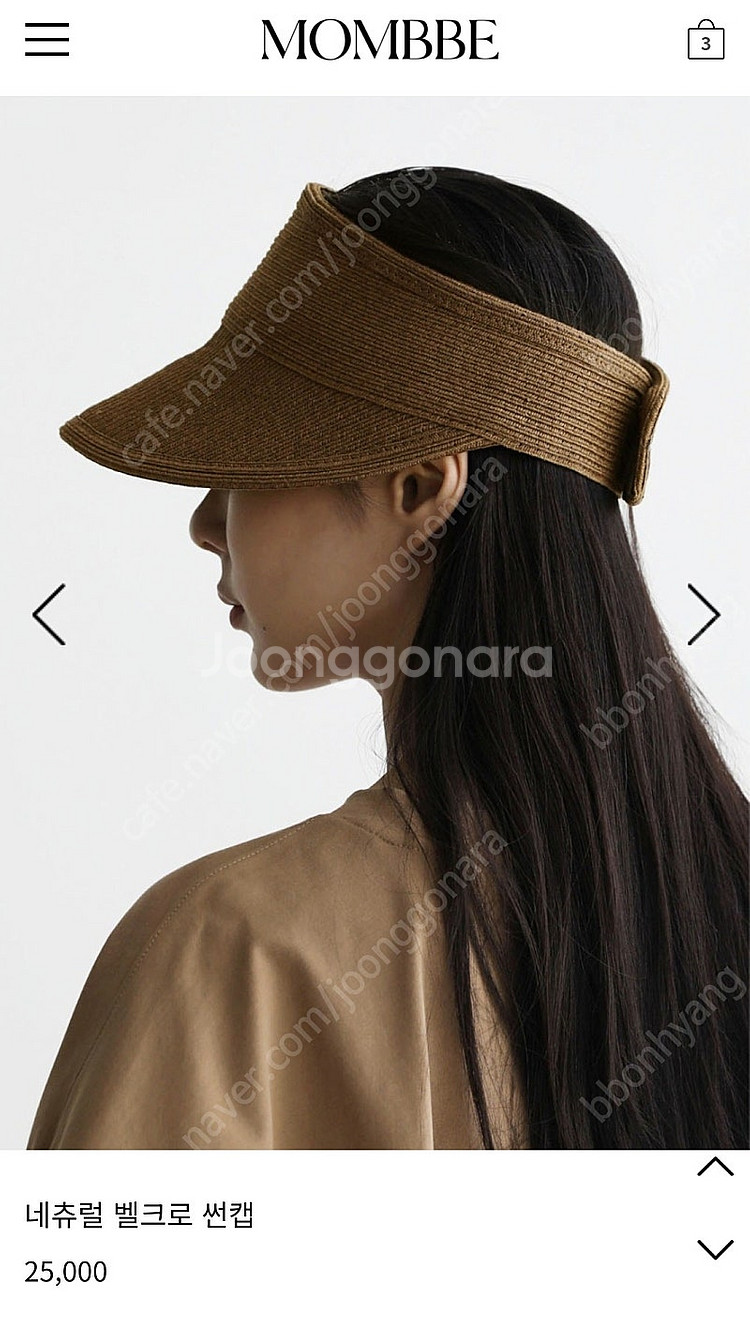 몸빼 내츄럴 벨크로 썬캡 브라운색상 새상품--2
