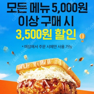 티데이 이삭토스트 -3,500원 할인 쿠폰 2장 700원