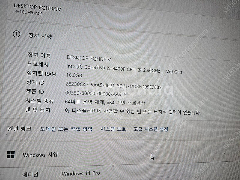 i5 9400f 게이밍 컴퓨터 팝니다--4