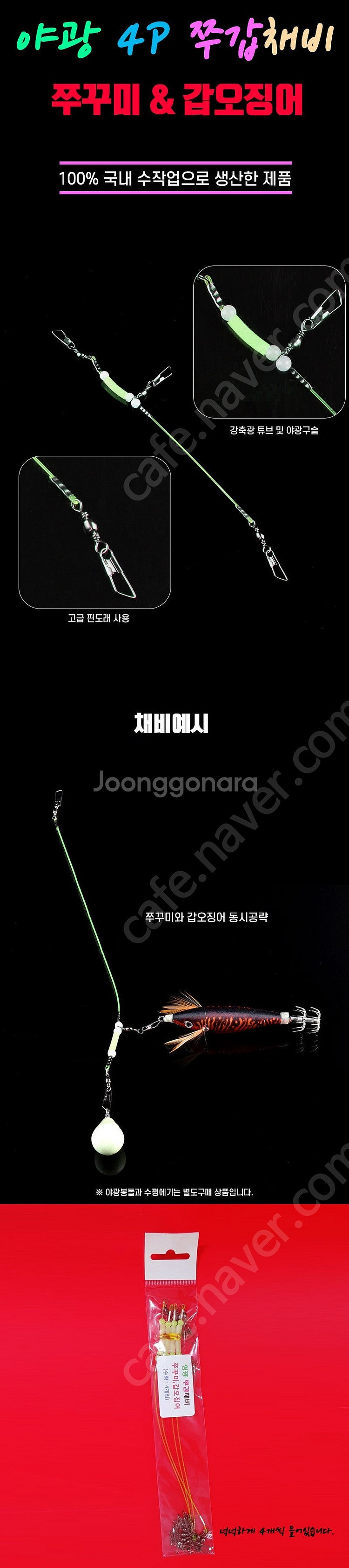 울트라야광추 야광봉돌 3호~40호 쭈꾸미--4