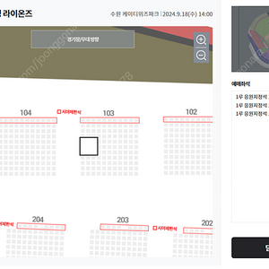 [빅또리 데이] 9월 18일(수) KT vs 삼성 1루 응원지정석 통로 3자리씩 판매합니다.