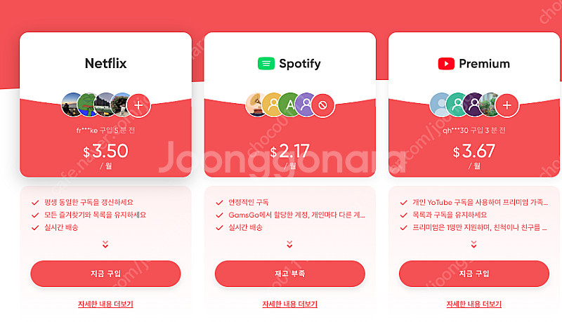 넷플릭스 이용권 우회아닌 월 3천원 싸게보기 유튜브 프...--0