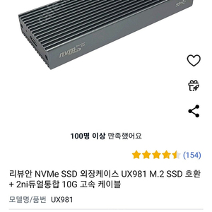 리뷰안 SSD 외장케이스입니다.