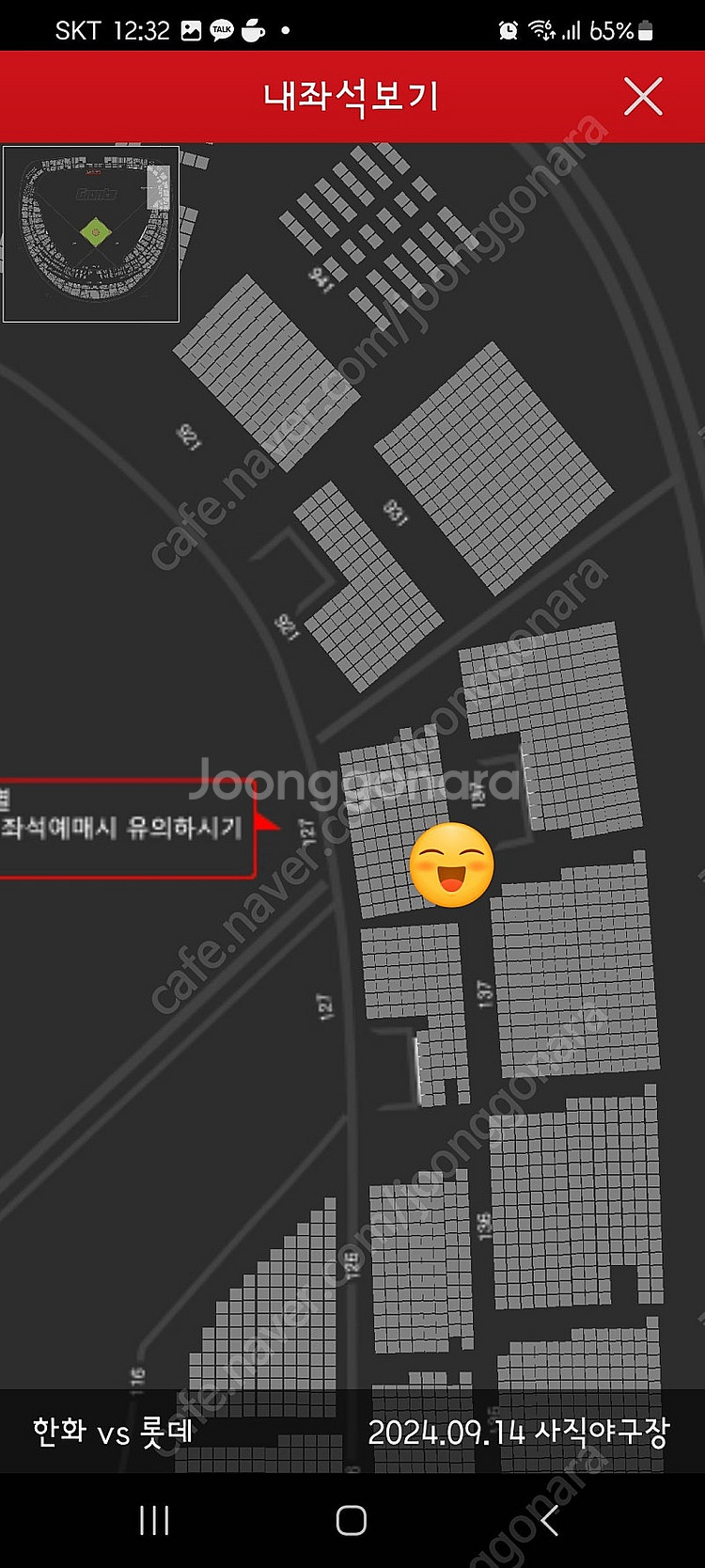 9/14 (토) 롯데 vs 한화 사직야구장 1루 2연석...--0