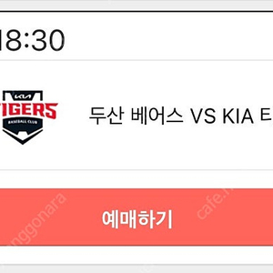 9.19(목) 두산 vs KIA 1루 레드석(시야방해) 2연석