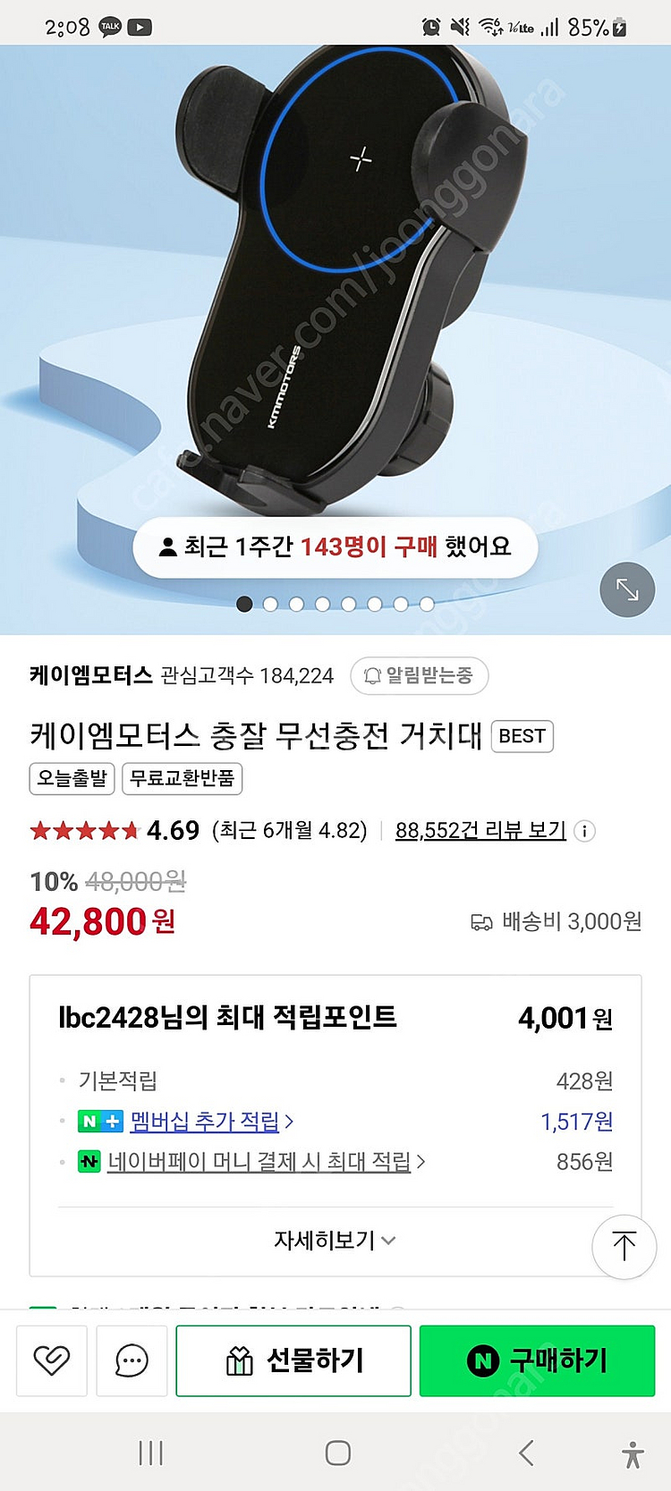 충잘 무선충전거치대--2