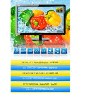 23인치 FHD 1920 1080 LED 프리미엄 모니터 hdmi연결 DVI-HDMI듀얼케이블 택포 35000