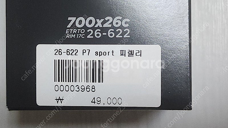 2개_피렐리 P7 SPORT 로드 자전거 타이어, 70...--4