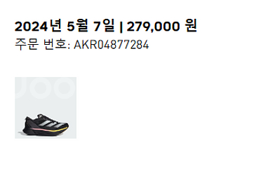 아디제로3 아디오스 프로3 러닝화 판매 275mm--3