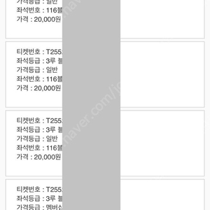 기아 vs 두산 9/19(목) 3루 블루석 2연석