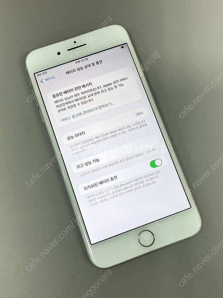 아이폰8플러스 화이트 64G 미파손단말기 외관 깨끗한폰...--3
