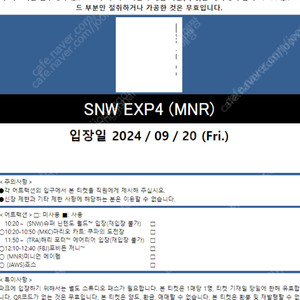 9월12,13,14,15,16,17,18,19,20,21,22,23,24 익스프레스 닌텐도 확약권 유니버셜 스튜디오 재팬 일본 오사카 USJ 유니버설