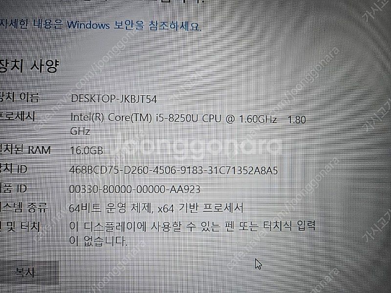 lg울트라북 i5-8세대--6