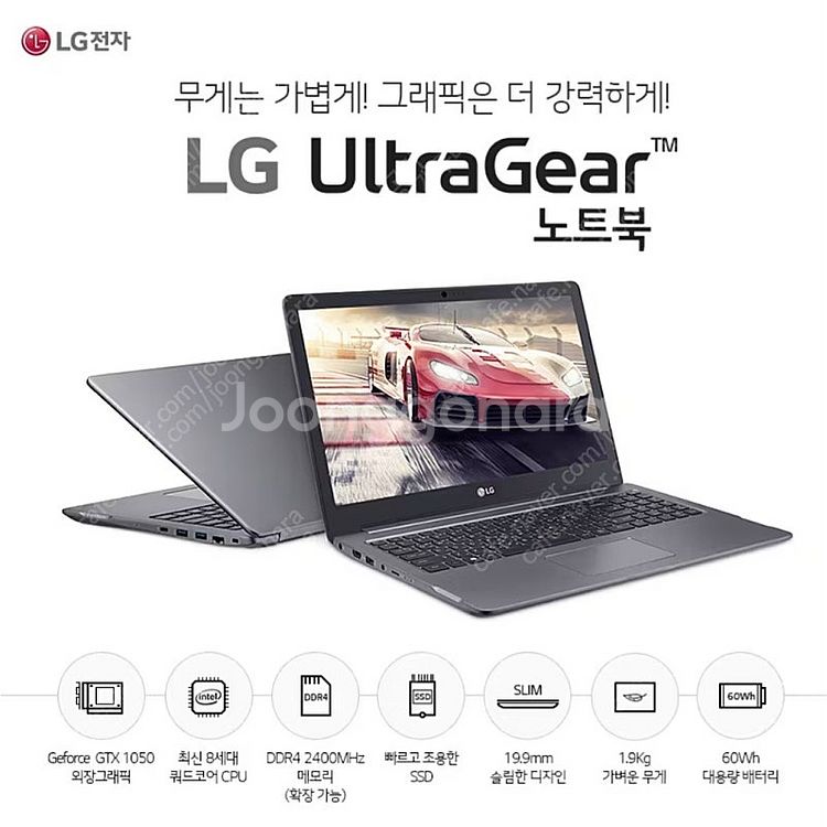lg울트라북 i5-8세대--7