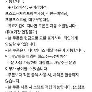 대구/경북지역 사용가능한 이디야 아메리카노 쿠폰