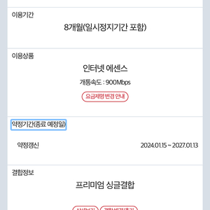 kt 인터넷+티비 명의이전 지원금 20 양도