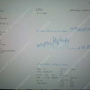 [개인] 라이젠 5600X+B550M+RX580 8G +32GB 게이밍 컴퓨터 본체 PC 판매합니다.