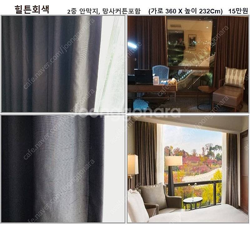 힐튼호텔 안막 불연재 망사 속지 포함 방염처리 다량--1