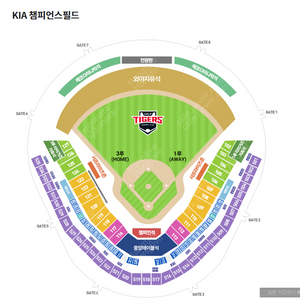 황금연휴) 9/15 기아 vs 키움 중앙테이블석 3인석 팝니다