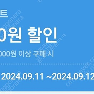 이삭토스트 5000원 이상 주문 시 2500원 할인 쿠폰 4장 일괄 1000원