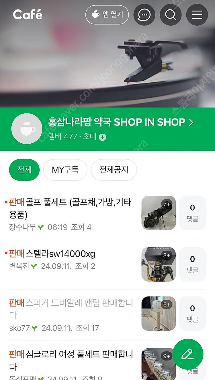 사기꾼이 만든 까페--0