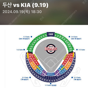 9월 19일 목요일 두산 vs 기아 한자리 구해요