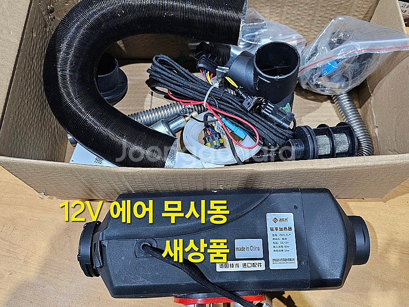 12V에어 히트 무시동 2키로--0