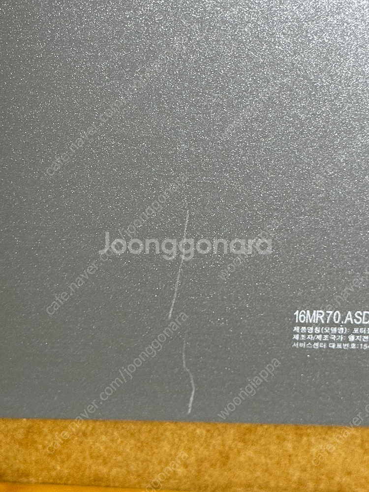 엘지그램 플러스뷰2 판매합니다--4