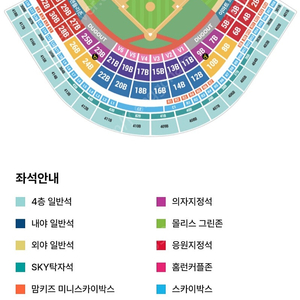 9.19일(목) ssg랜더스vs키움히어로즈 4층일반석 정가이하 양도