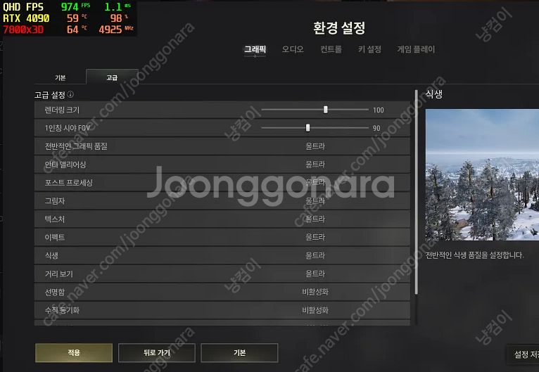 [판매] 개끝판감성 4090 + Y70 4k PC--8