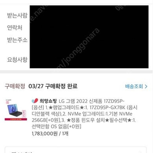 LG 그램 노트북 17인치(i7 11세대) 17ZD95P-GX7BK 팝니다.