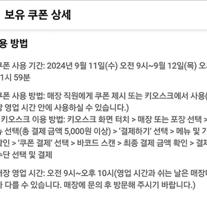 이삭토스트 3500원 할인권 500원에 판매해요