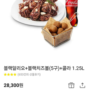 푸라닭치킨 블랙알리오+블랙치즈볼+콜라1.25기프티콘 팔아요