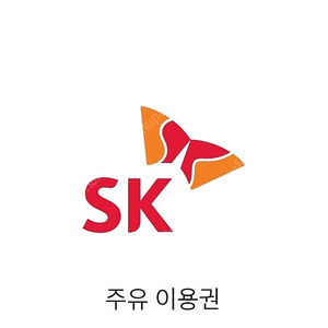 sk 주유권 8천원 팝니다