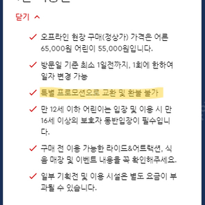 레고랜드 입장권 대인 9월 16일