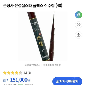 은성 신수정 "수정" 40쌍포