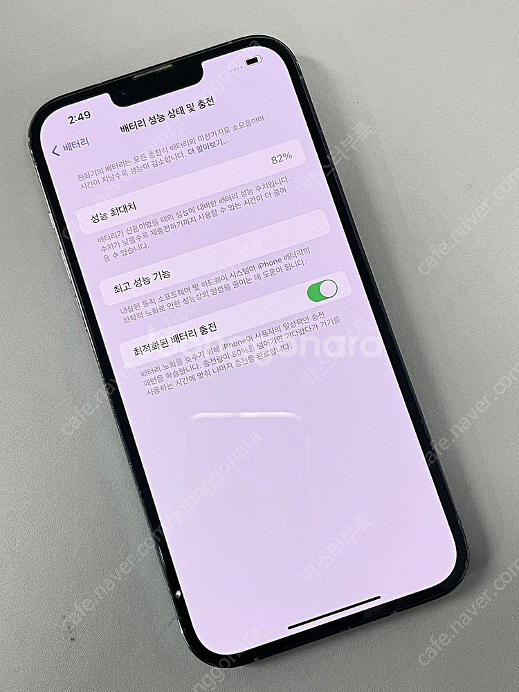 아이폰13프로맥스 블루색상 128용량 외관 미파손 무잔...--2