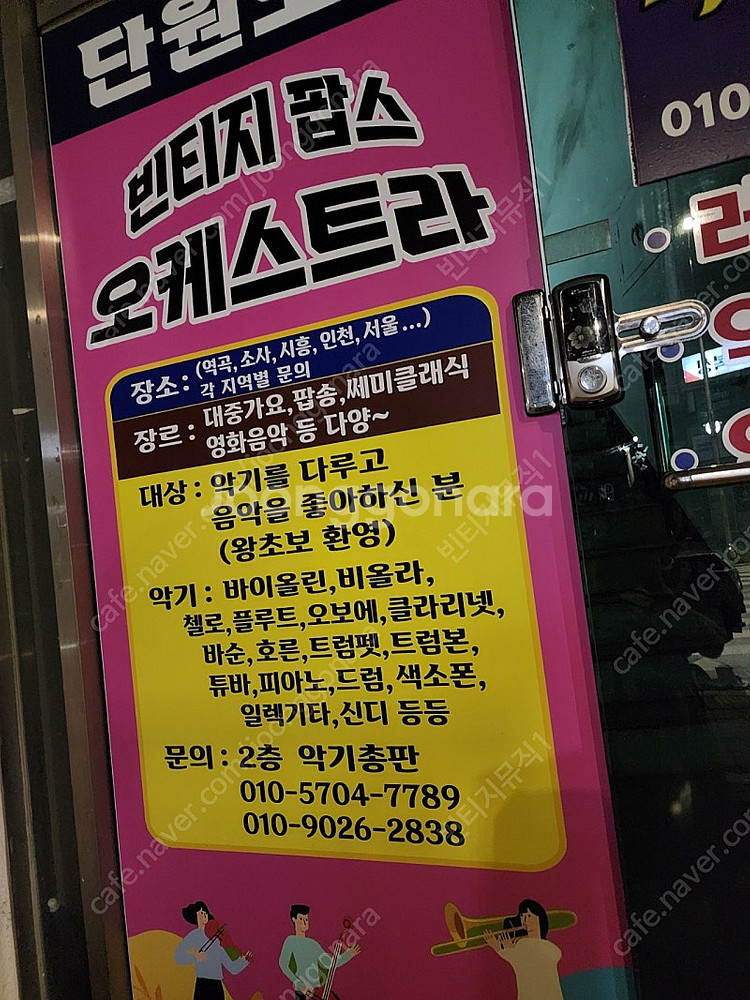 통기타 일렉기타 베이스기타 드럼 바이올린 비올라 첼로 ...--6