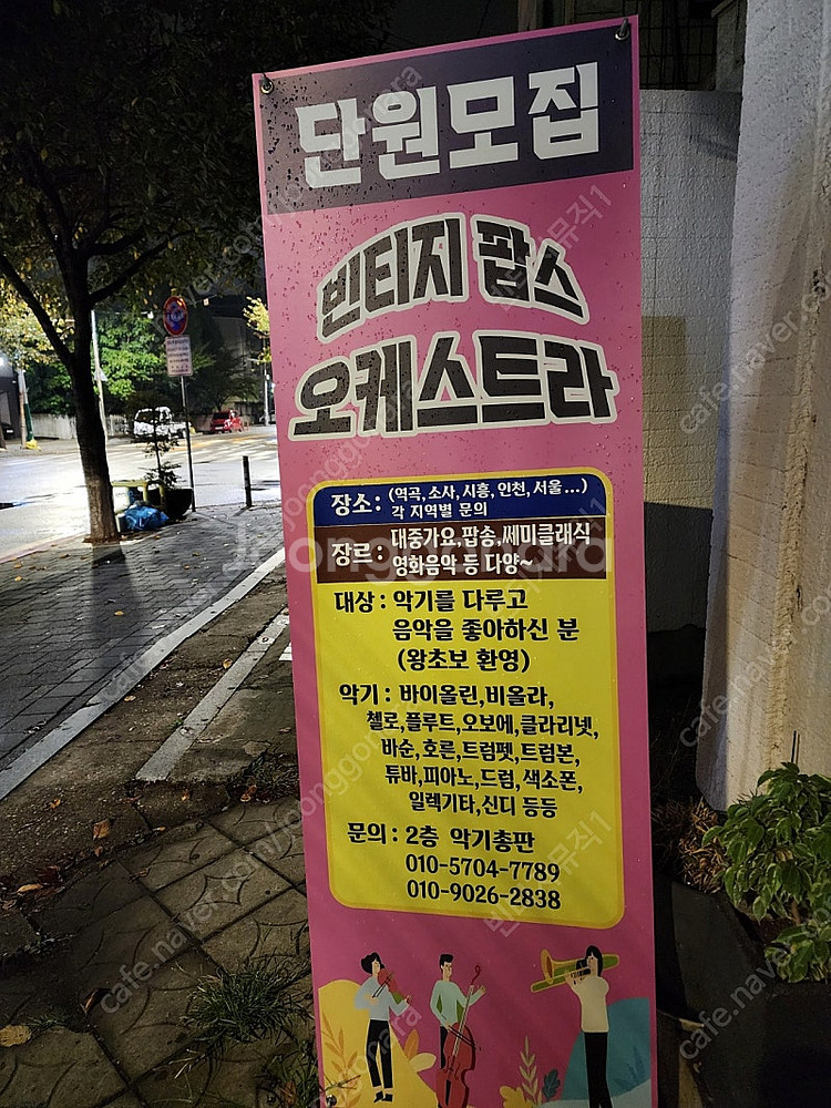 통기타 일렉기타 베이스기타 드럼 바이올린 비올라 첼로 ...--7