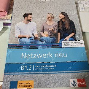 Netzwerk neu B1.2 독일어책