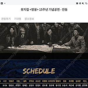 9/13 7시30분 영웅 안동 중앙 1열 1석 정가