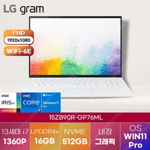 (미개봉) LG 그램 노트북 15ZB90R-GP76ML