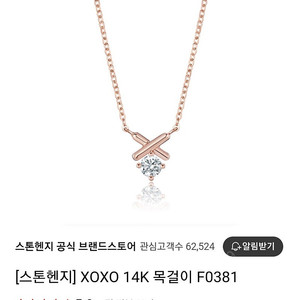 스톤헨지 xoxo 목걸이