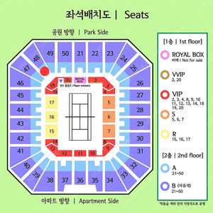 2024 wta 코리아오픈 테니스 준결승 지정석A 48구역 1열 6번