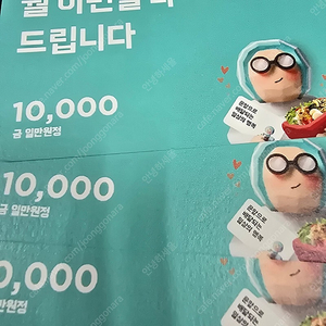 배달의민족 1만원권 3장