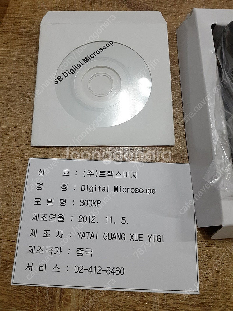 디지탈현미경--0