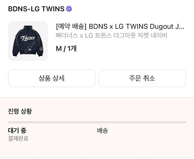 빠더너스 엘지트윈스 네이비 M 정가양도--1