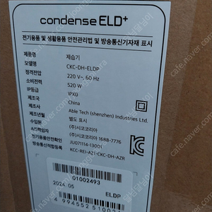 칸쿄 제습기 led plus